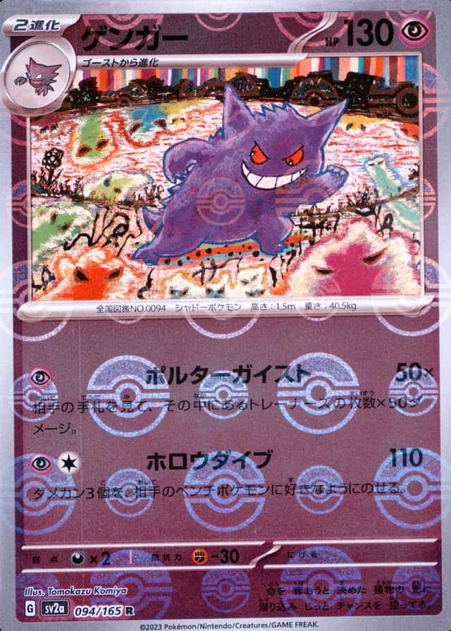 Reverse Holo
