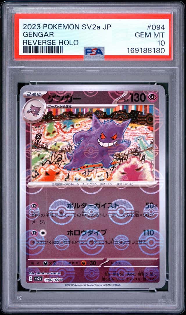 Gengar