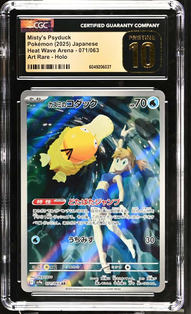 Misty's Psyduck