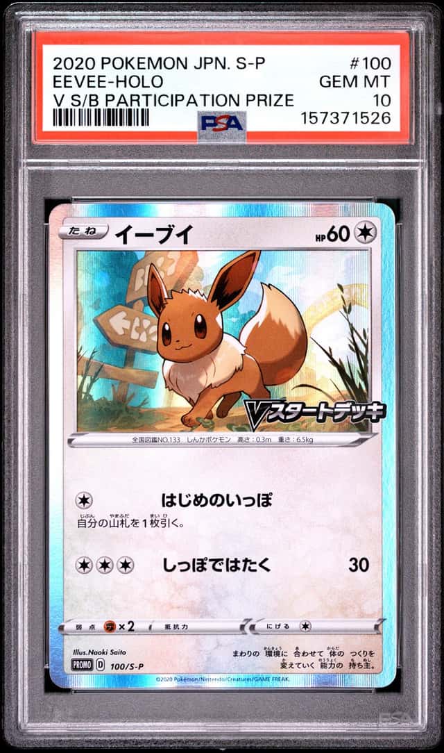 Eevee
