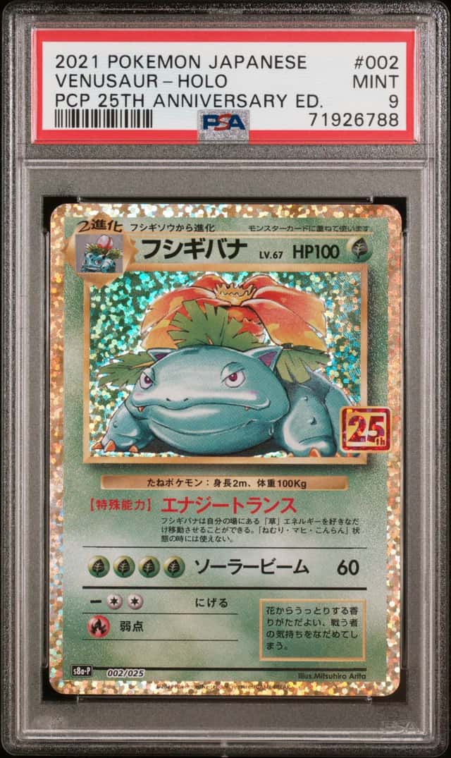 Venusaur