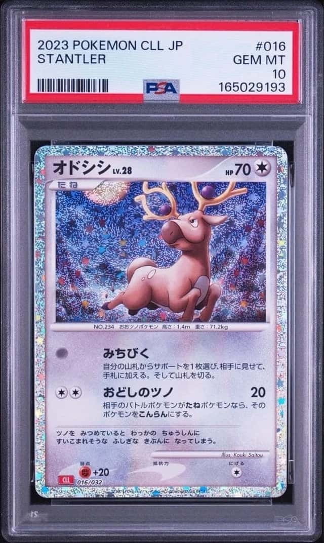 Stantler
