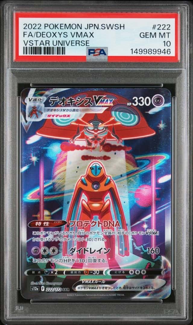 Deoxys VMAX