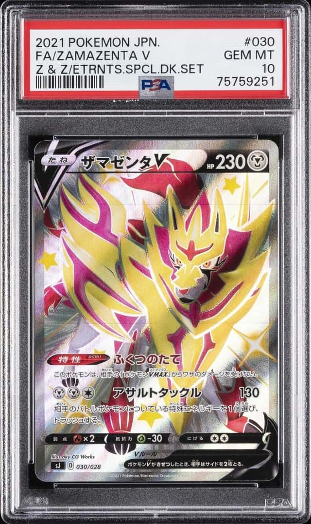 Zamazenta V