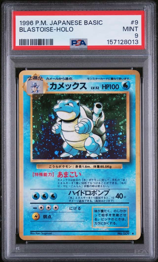 Blastoise