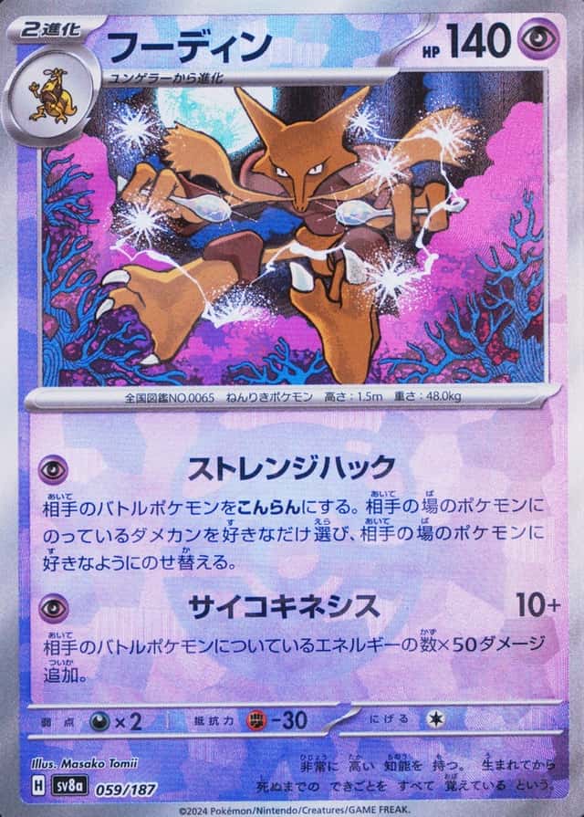 Master Ball · Reverse Holo