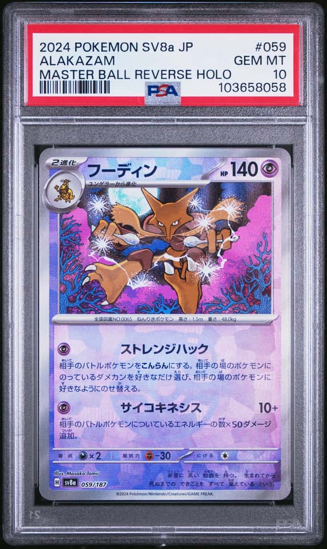 Alakazam
