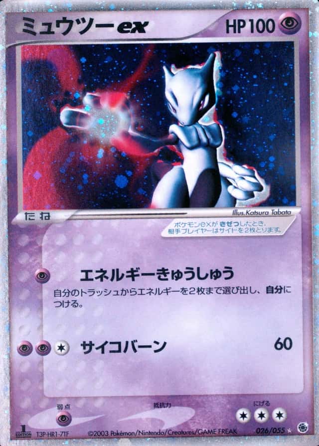 Holo · 1st Edition