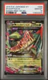 M Sceptile Ex
