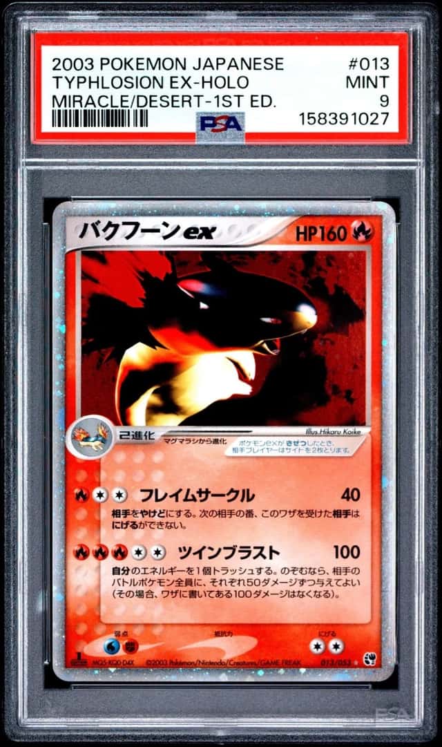 Typhlosion EX