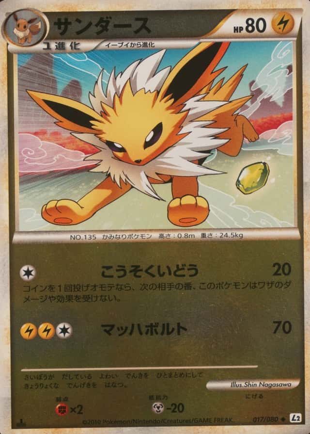 1St Edition · Reverse Holo