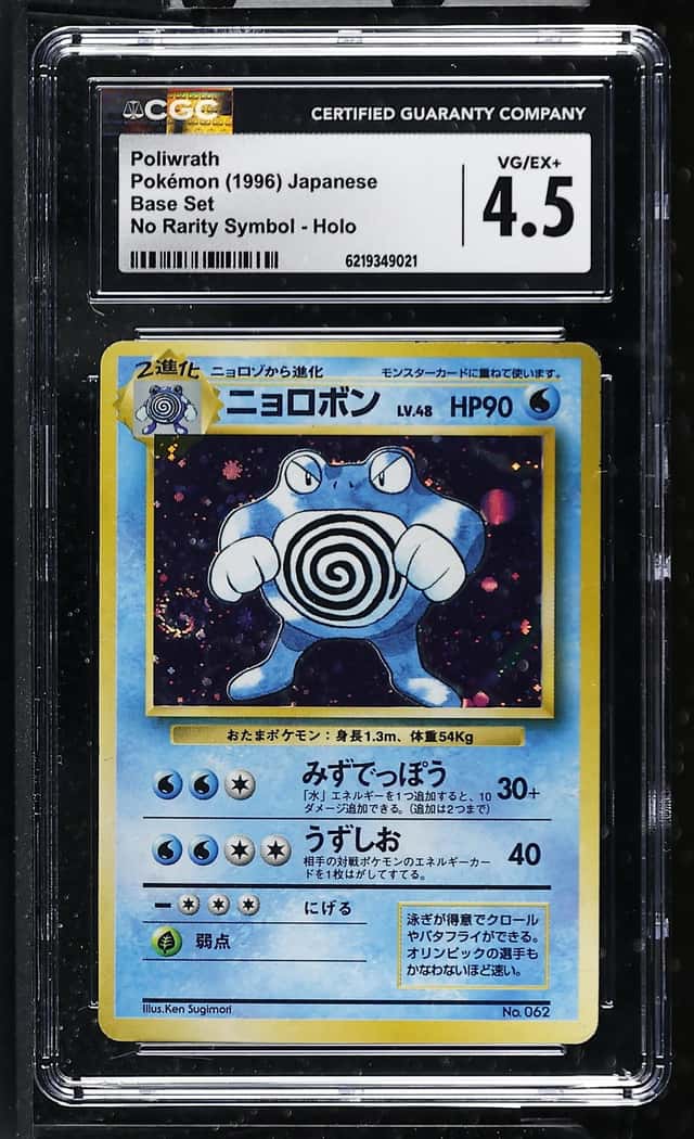 Poliwrath