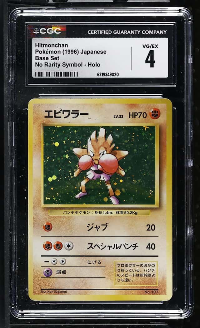 Hitmonchan