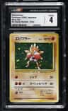 Hitmonchan