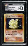 Ninetales