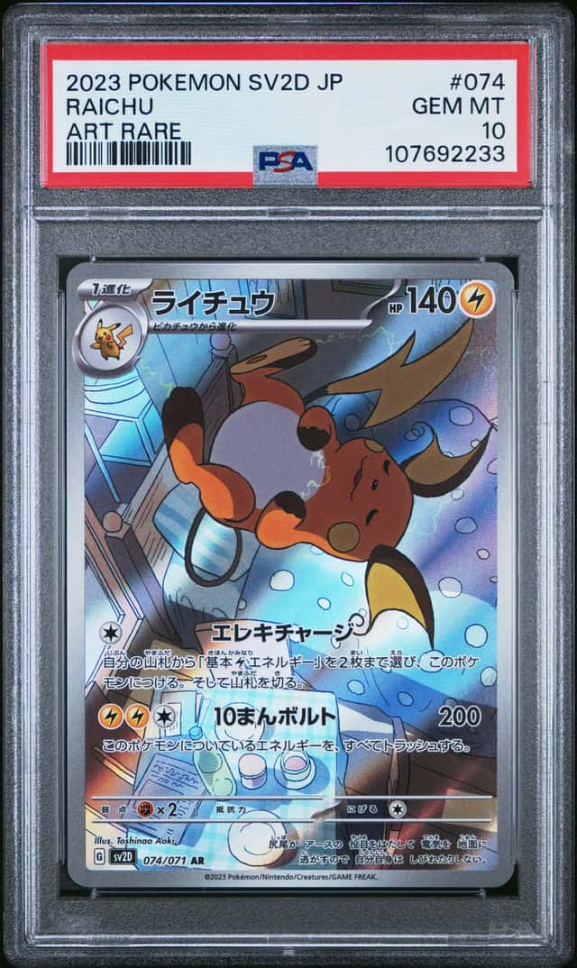Raichu