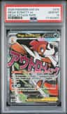 Mega Scrafty Ex