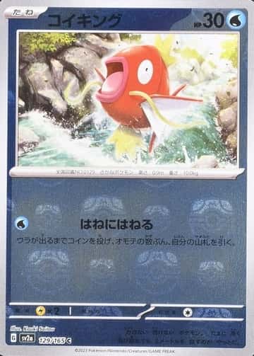 Master Ball · Reverse Holo