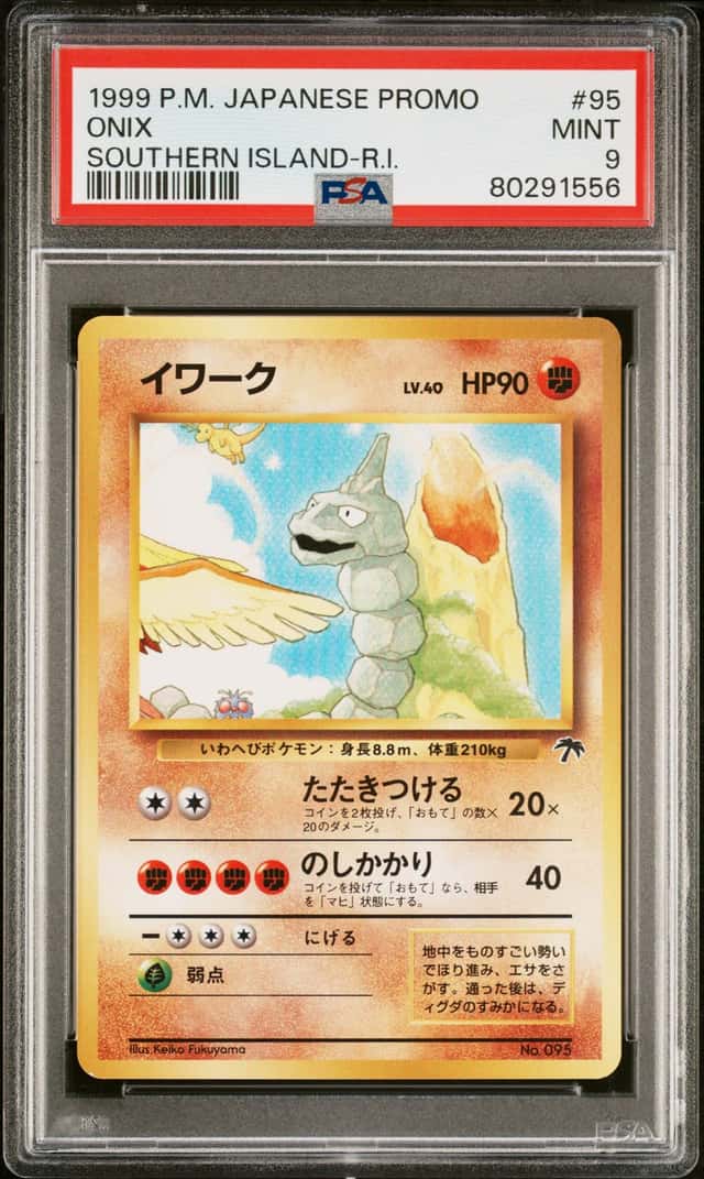 Onix
