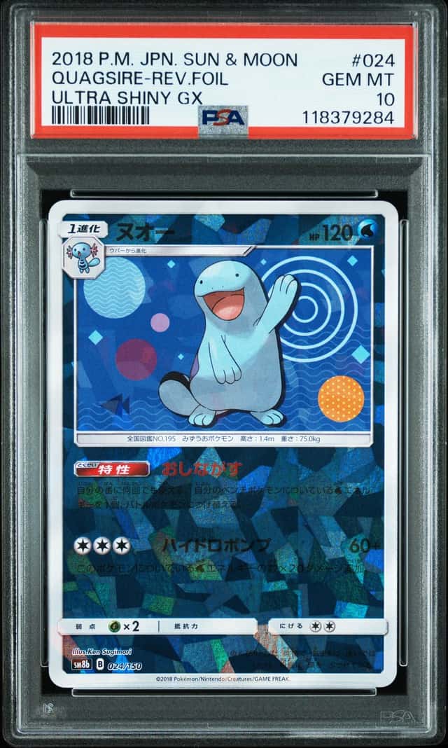 Quagsire