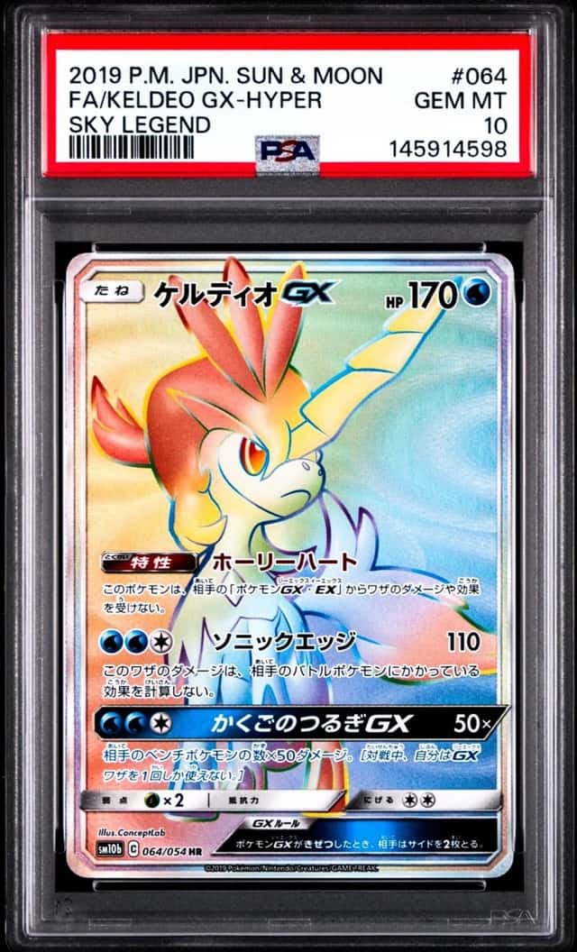 Keldeo GX