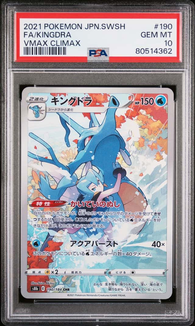 Kingdra