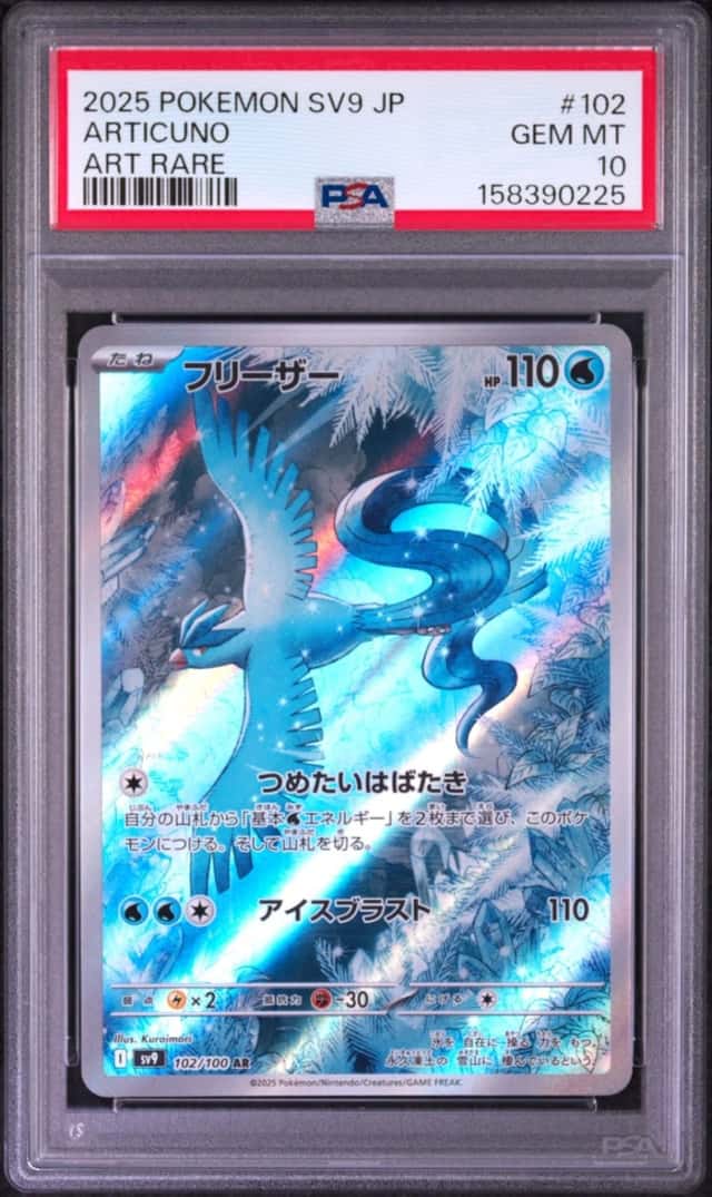 Articuno