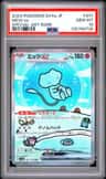 Mew Ex