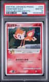 Chimchar