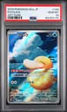 Psyduck