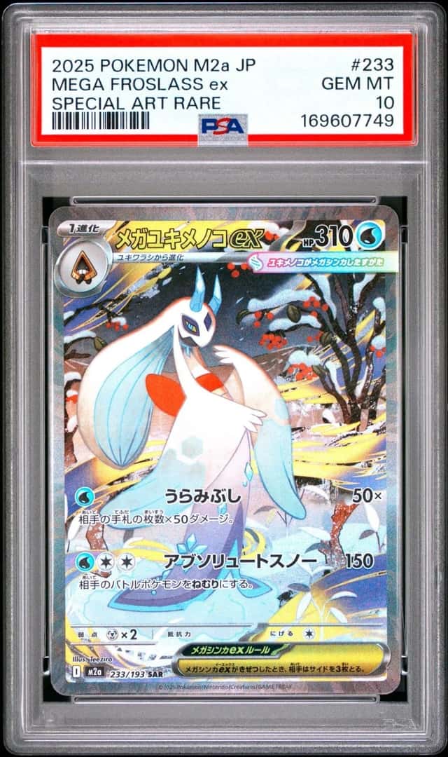 MEGA FROSLASS ex