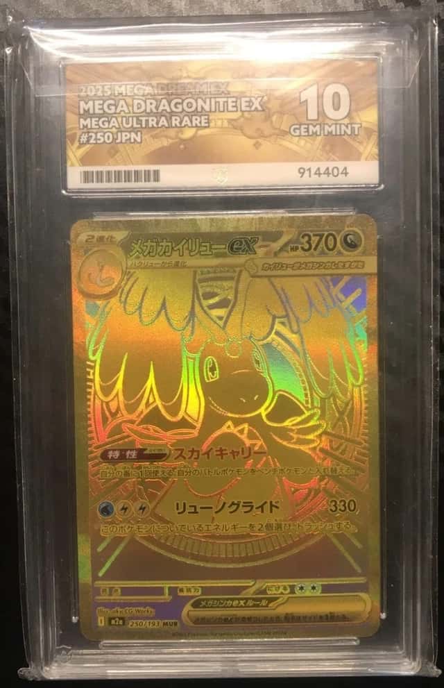 MEGA DRAGONITE ex