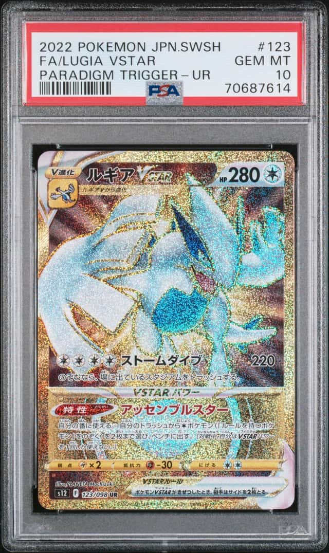 Lugia VSTAR