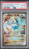 Lugia Vstar