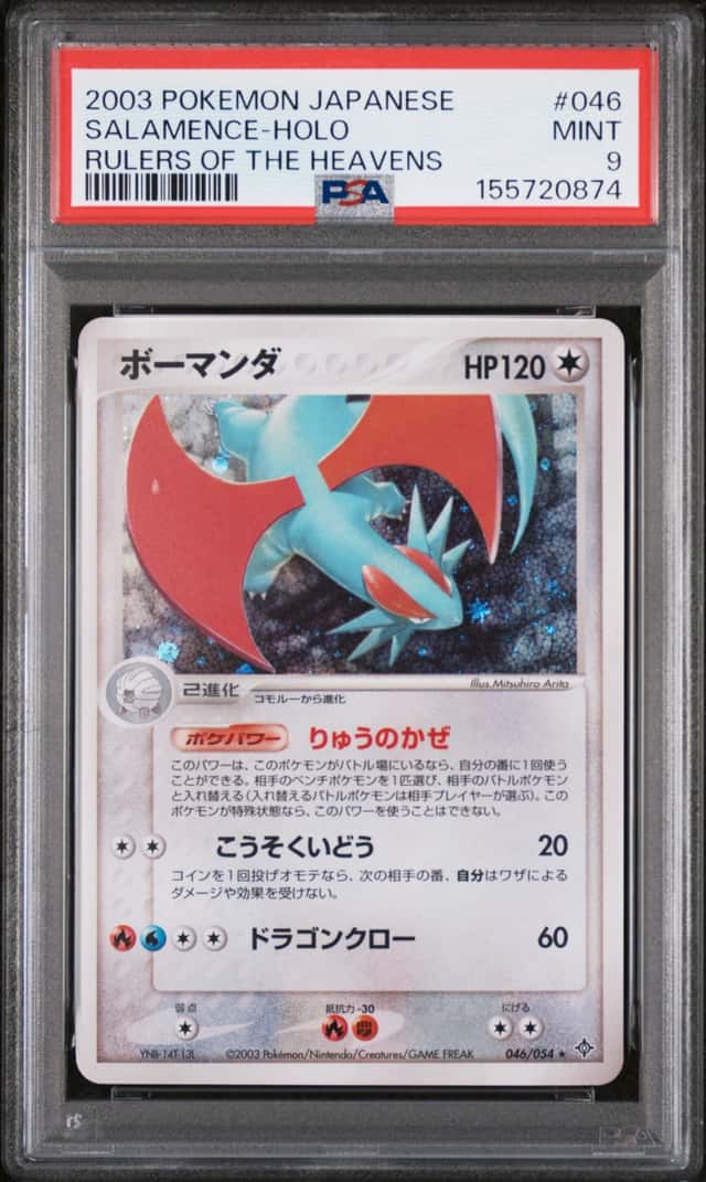 Salamence