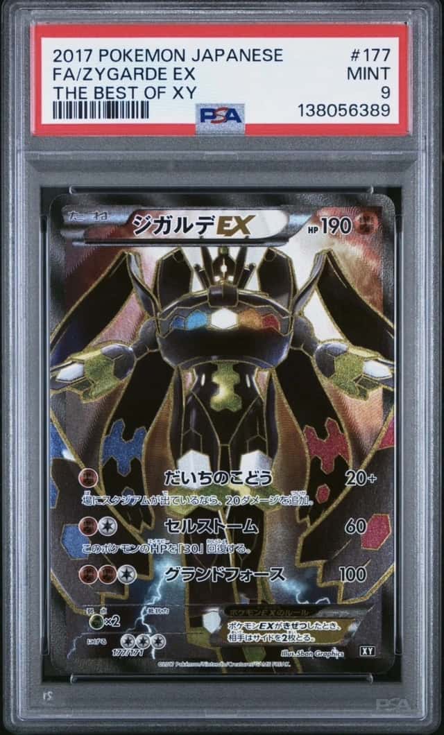 Zygarde EX
