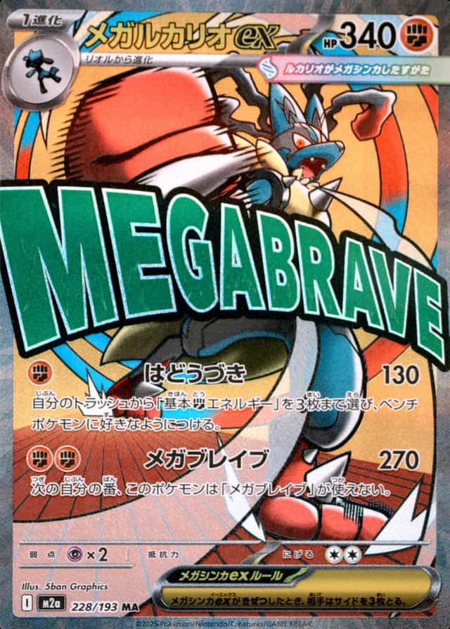 Attack Rare