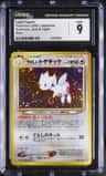 Light Togetic