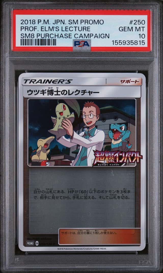 Professor Elm's Lecture