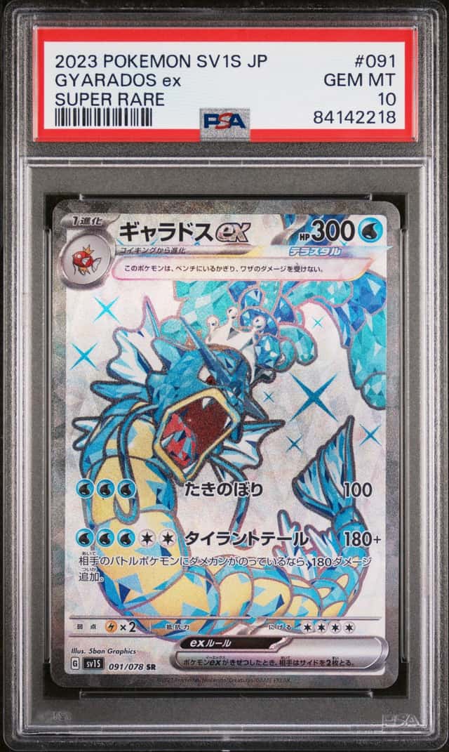 Gyarados EX
