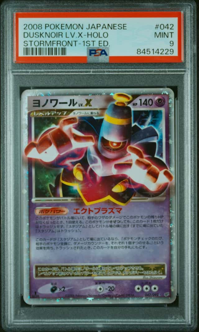 Dusknoir Lv X