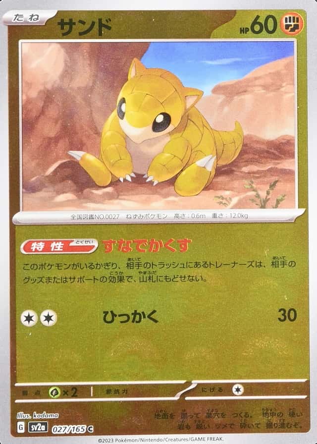 Poke Ball · Reverse Holo