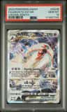 Deoxys Vstar