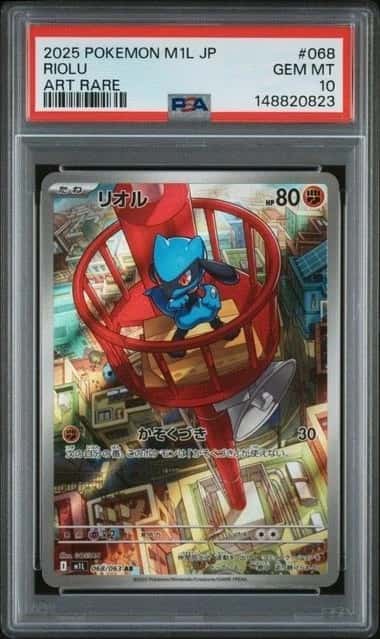 Riolu