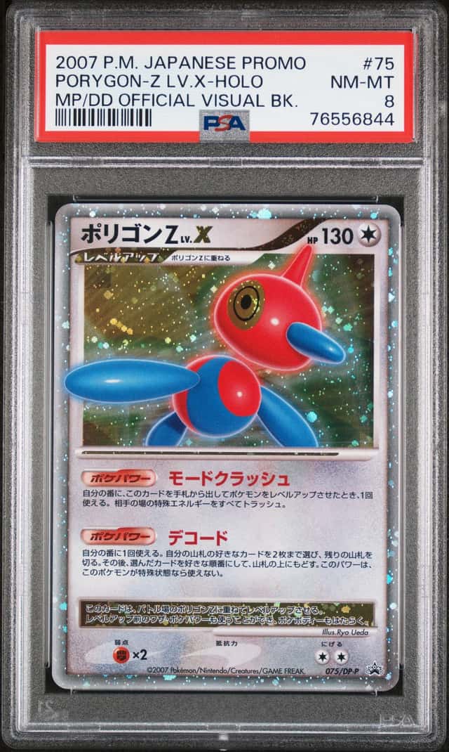 PORYGON-Z LV.X
