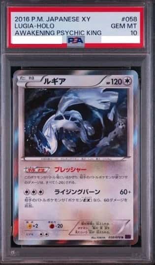 Lugia
