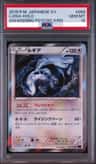Lugia
