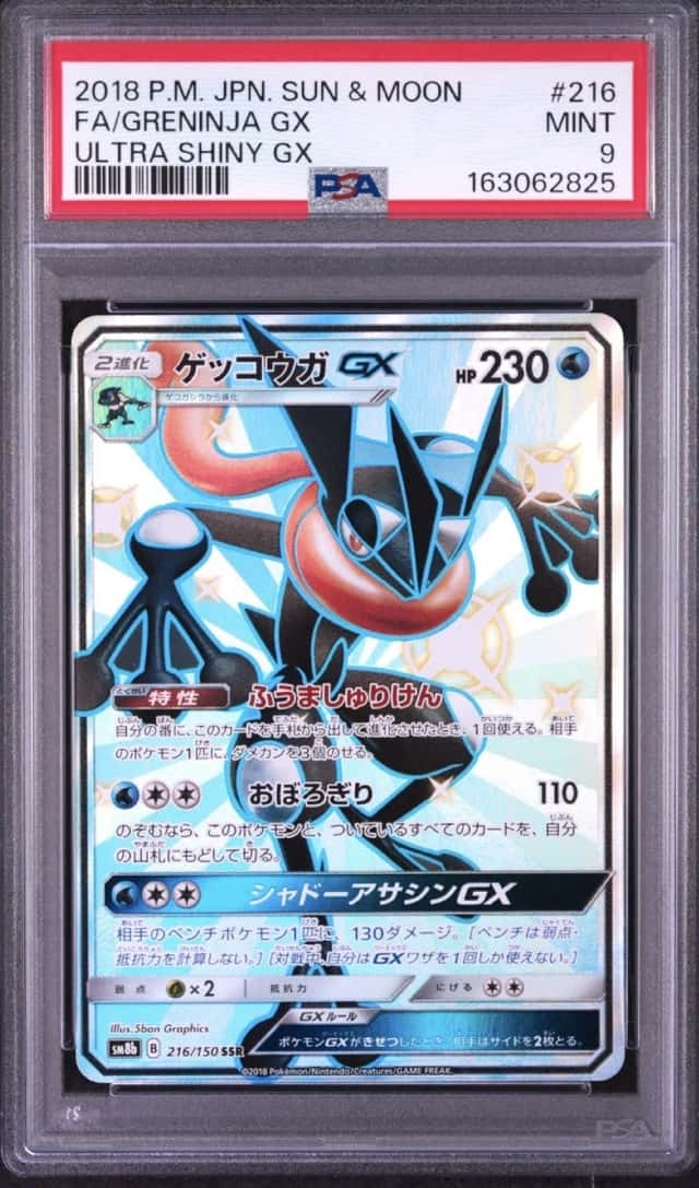 Greninja GX