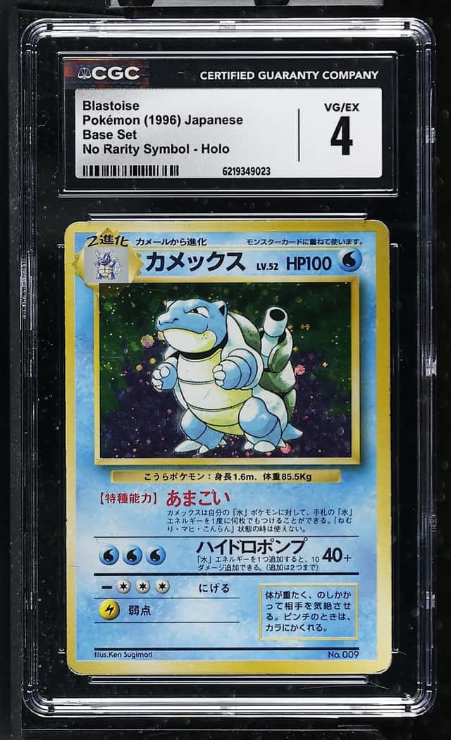 Blastoise