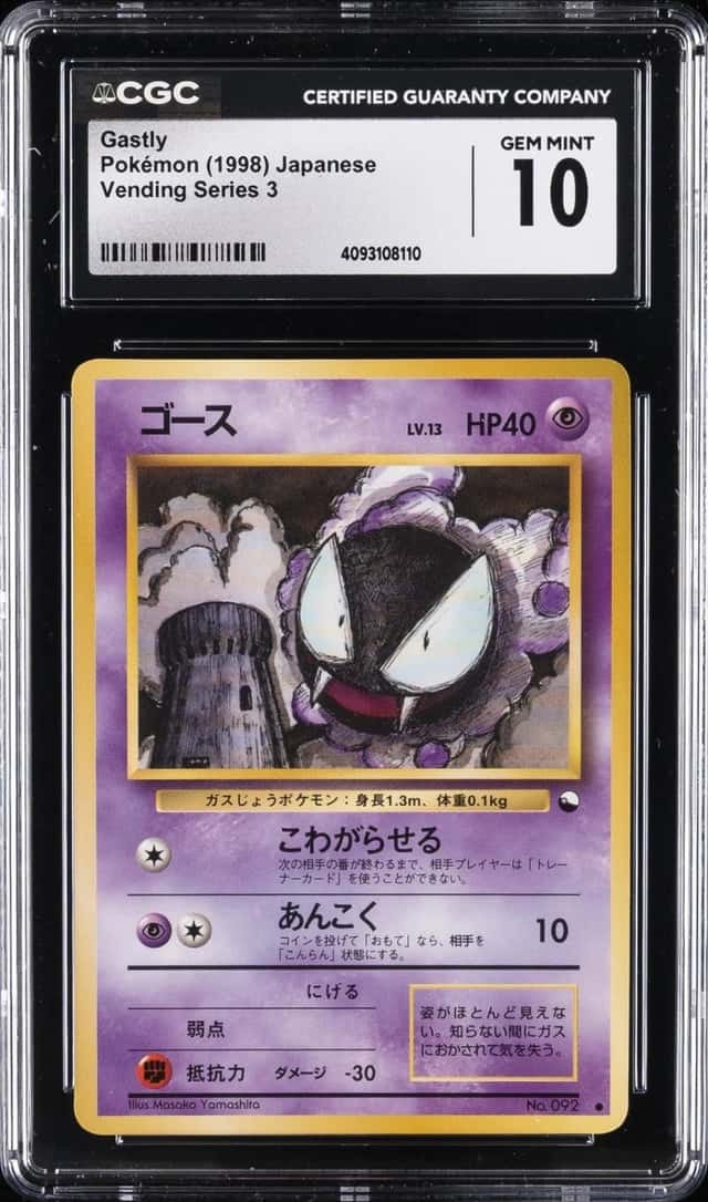 Gastly